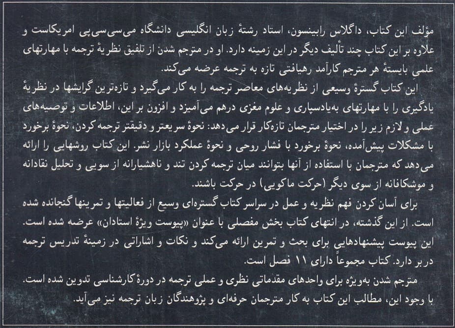 مترجم شدن — تصویر ۲
