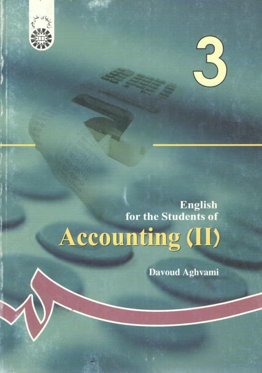 انگلیسی برای دانشجویان رشته حسابداری (۲) : English for the students of ACCOUNTING (II)