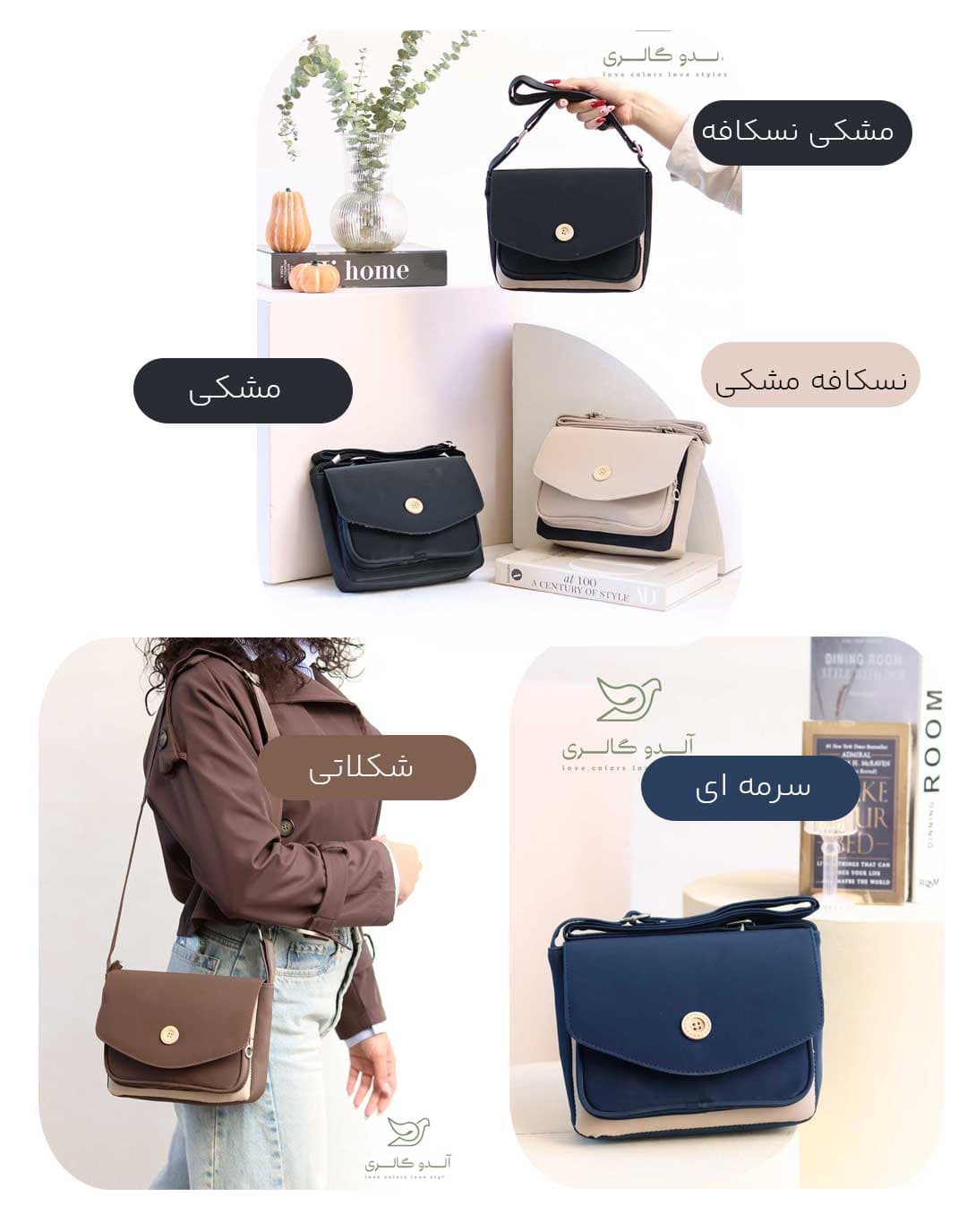 کیف دوشی نیکولا — تصویر ۴