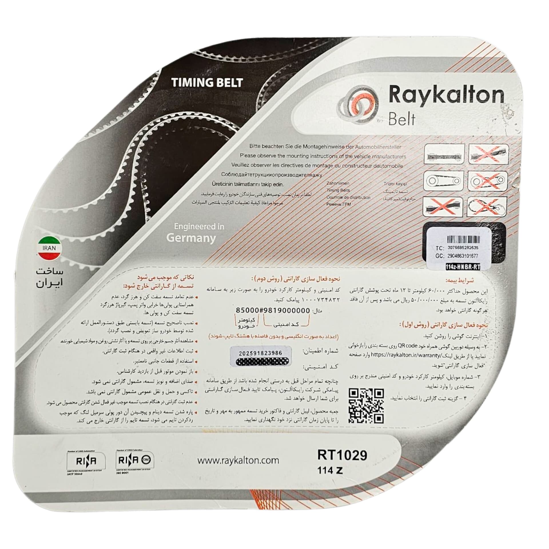 تسمه تایم 114 دندانه بهبود یافته پژو 405 رایکالتون — تصویر ۴