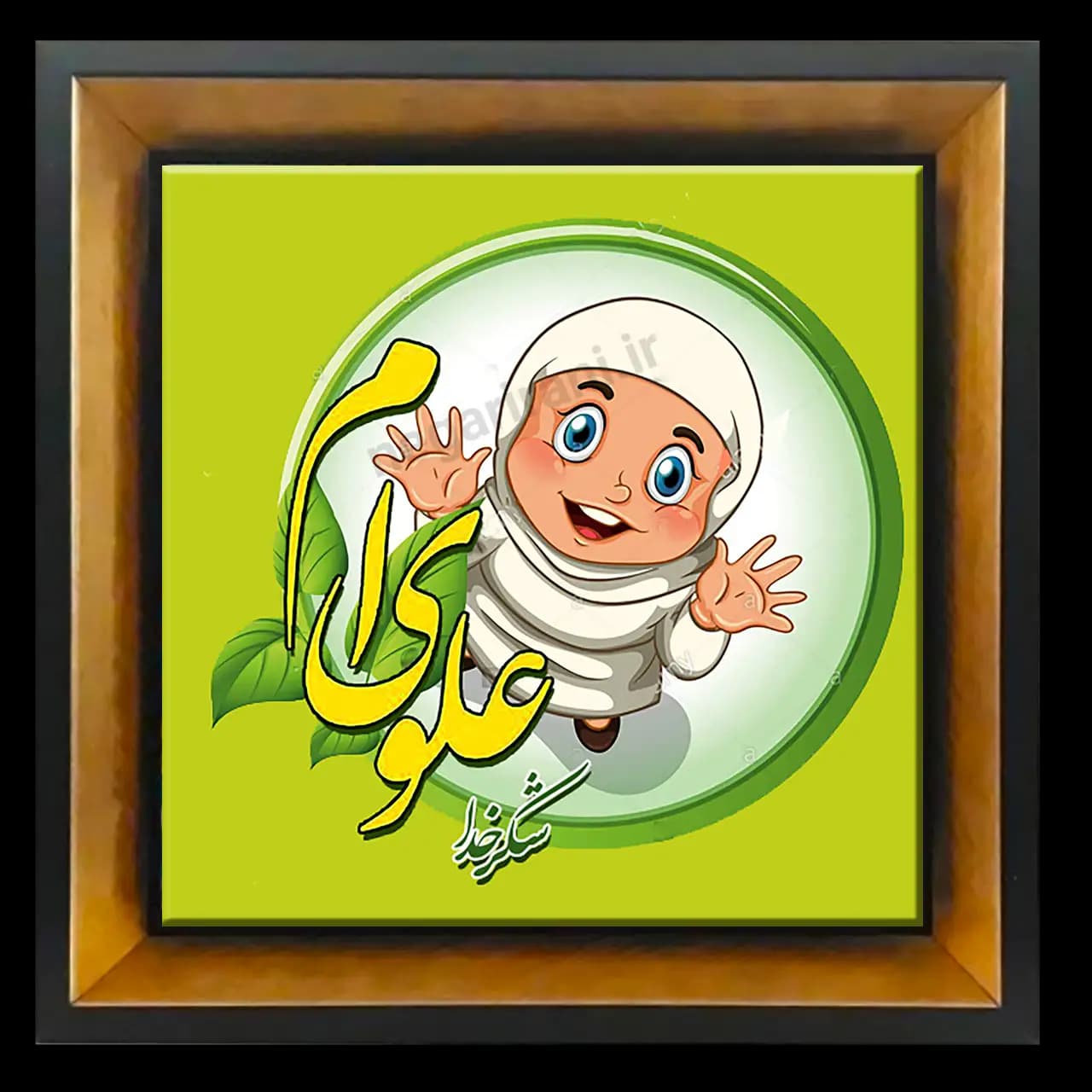 تابلو کاشی شکر خدا علوی ام مدل 2D 106