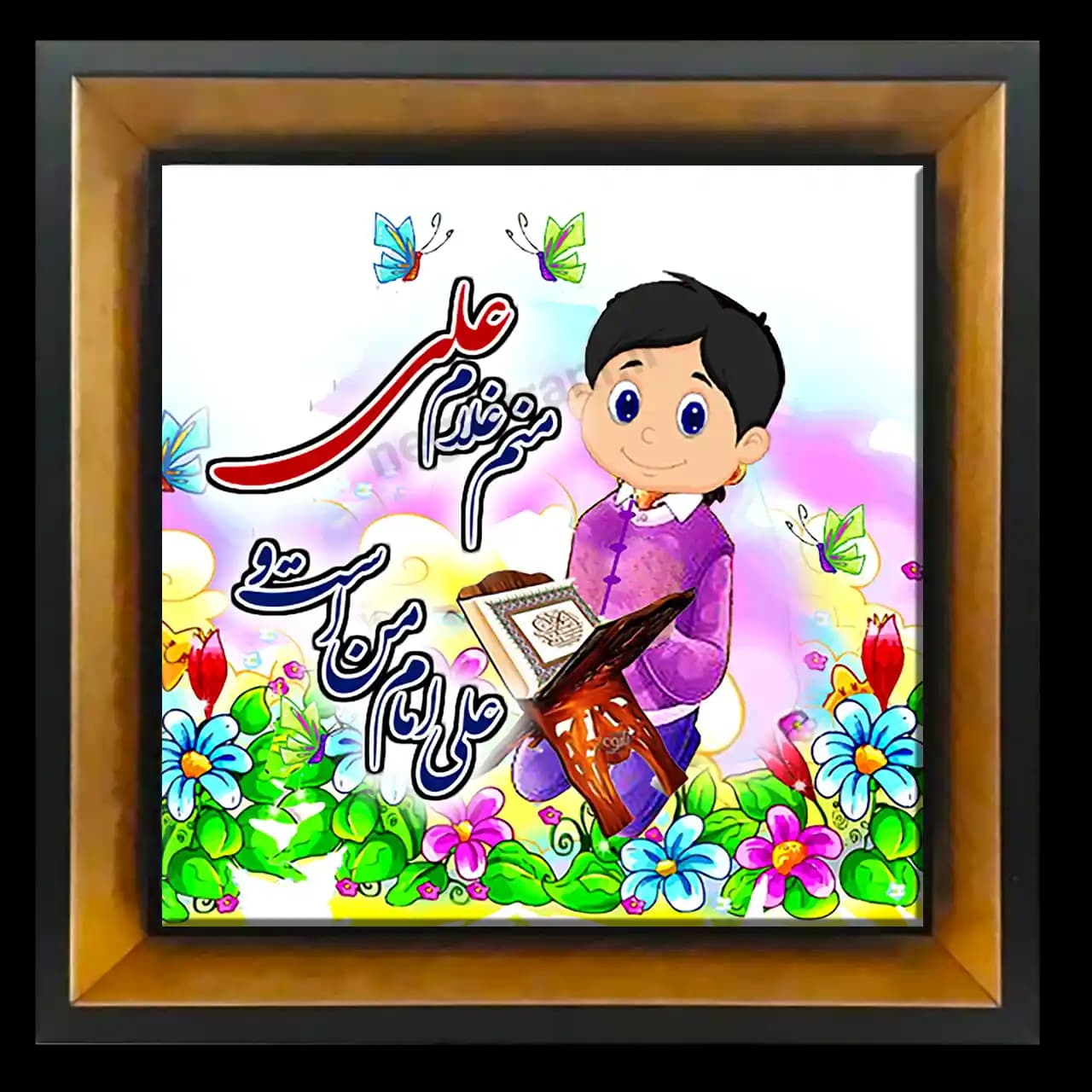تابلو کاشی علی امام من است مدل 2D 97