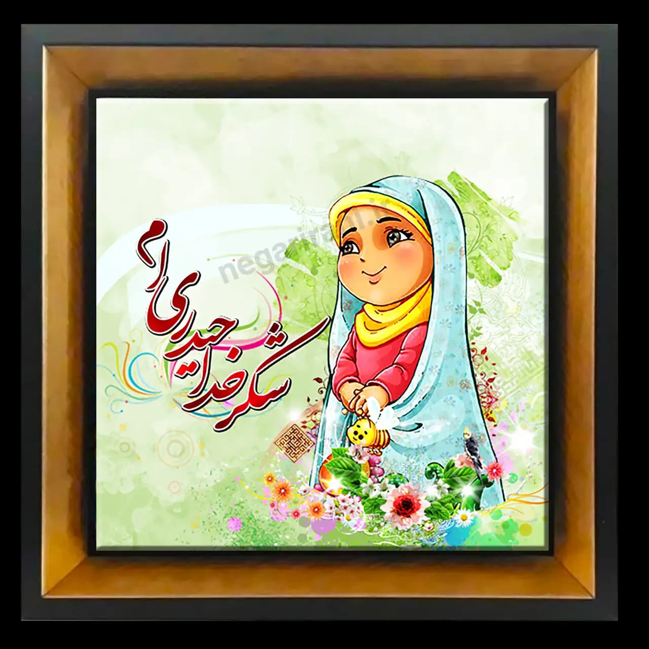 تابلو کاشی شکر خدا حیدری ام مدل 2D 94