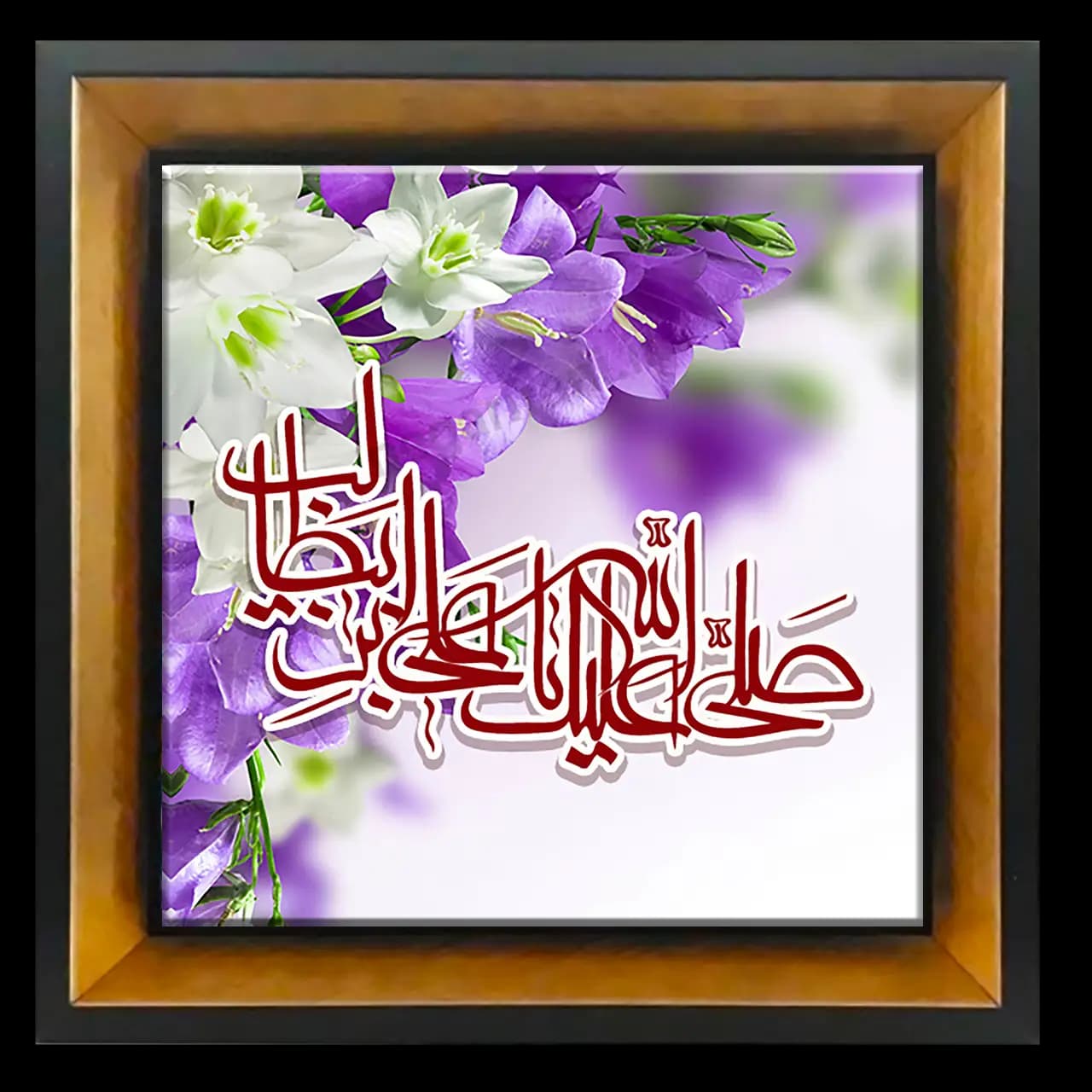 تابلو کاشی صلی الله علیک یا علی بن ابی طالب مدل 2D 74