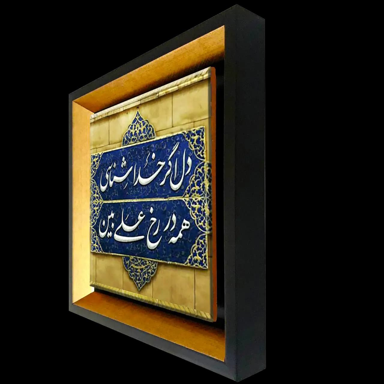 تابلو کاشی دل اگر خدا شناسی همه در رخ علی بین مدل 2D 66 — تصویر ۲