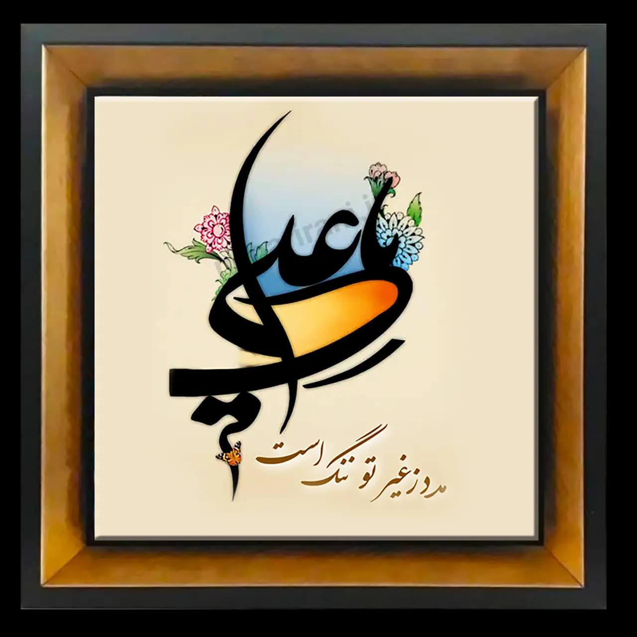 تابلو کاشی یا علی مدل 2D 61