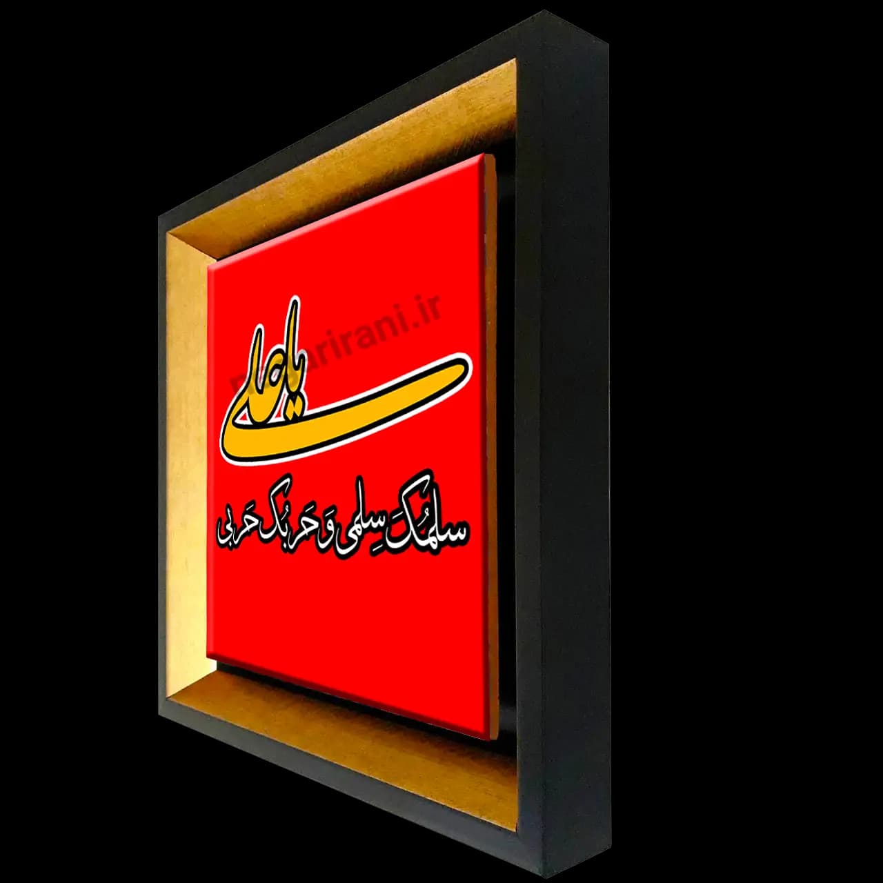 تابلو کاشی یاعلی 2D 9 — تصویر ۲