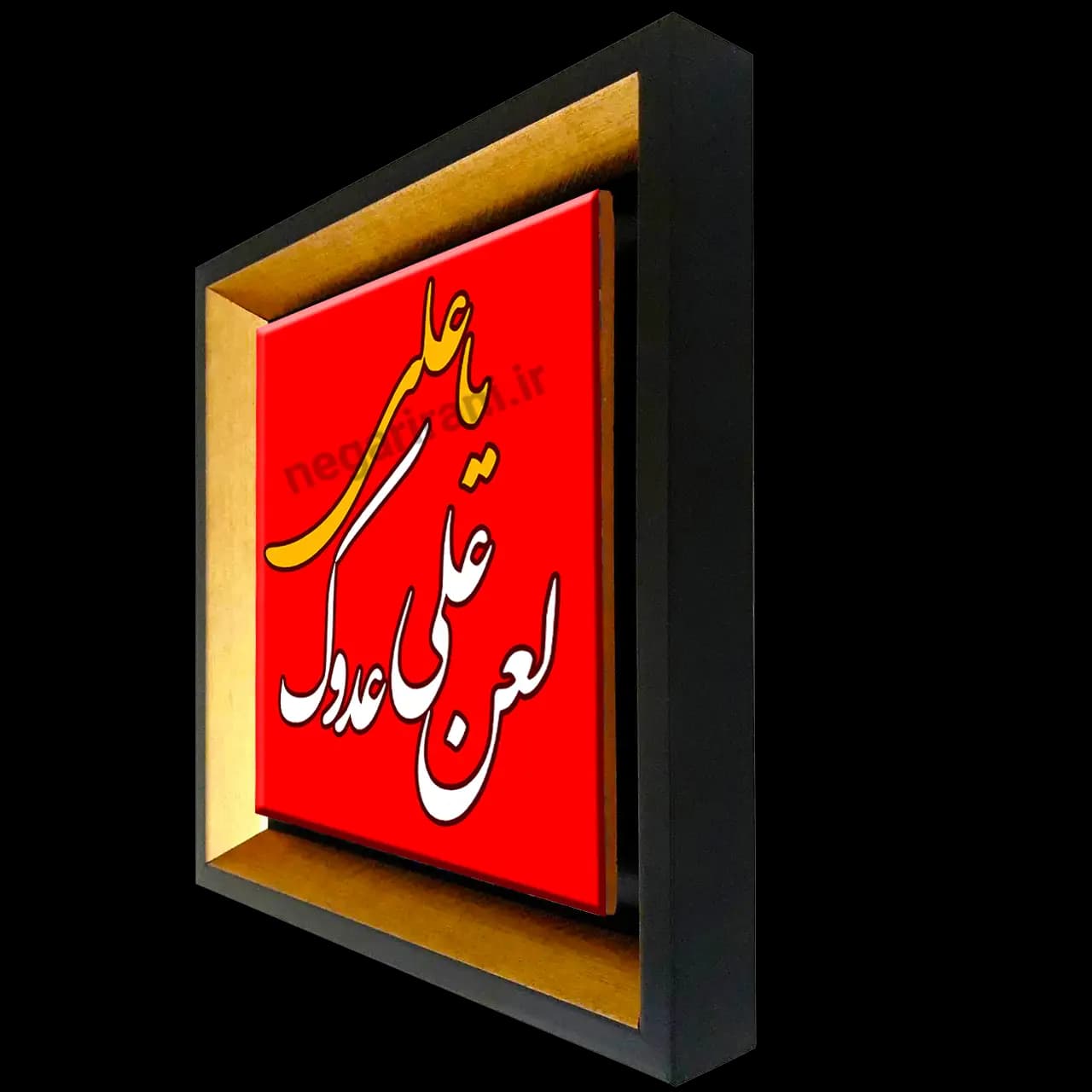 تابلو کاشی یاعلی 2D 5 — تصویر ۲