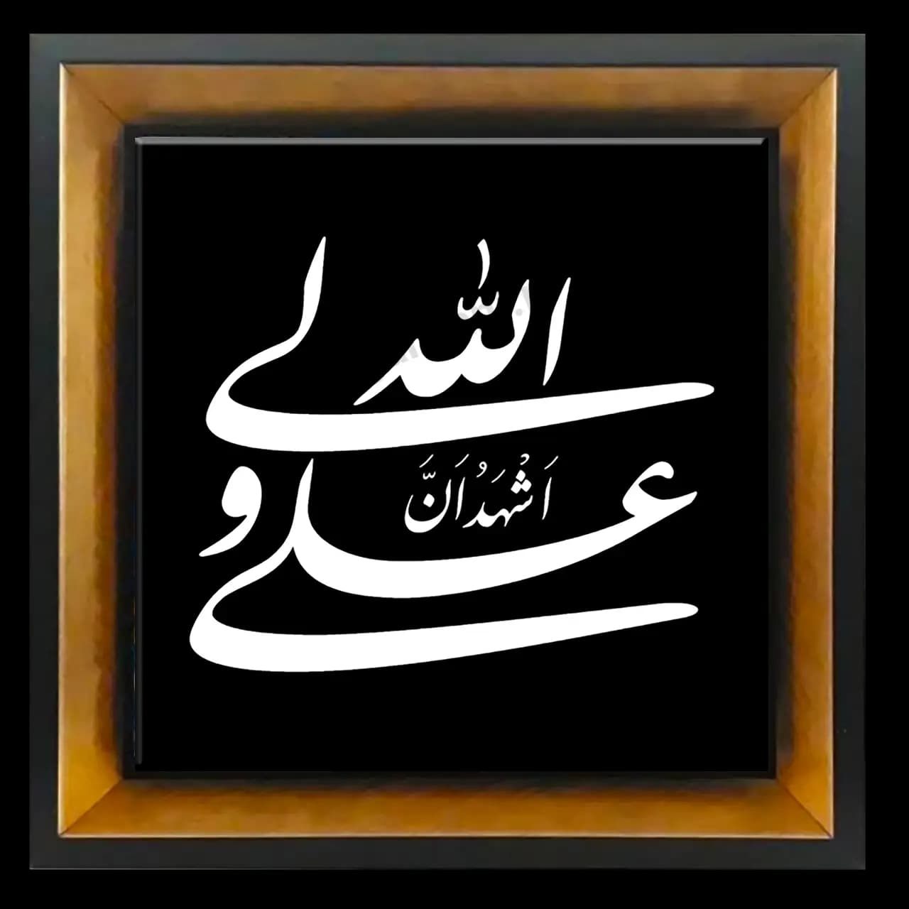 تابلو کاشی علی ولی الله 2D 3