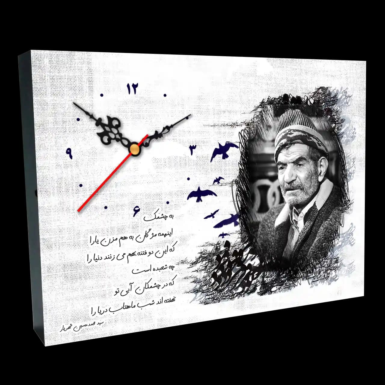 ساعت رومیزی سید محمد حسین شهریار E 10