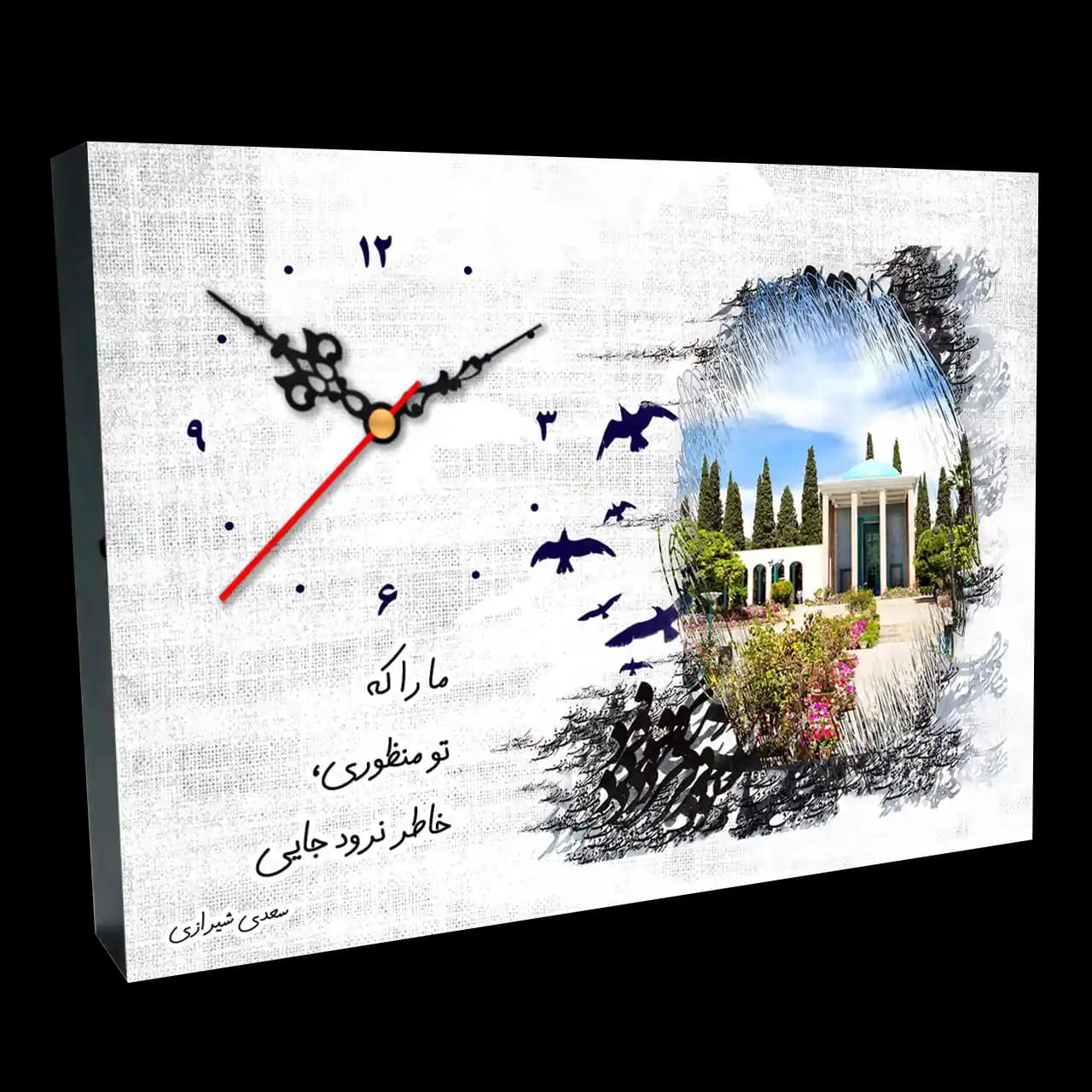 ساعت رومیزی سعدی شیرازی E 6