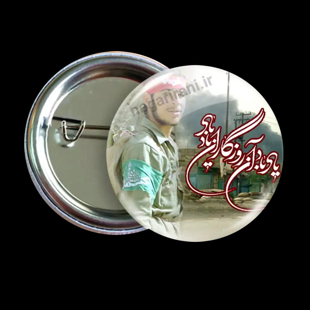 پیکسل شهیدان خدا 2Z 302