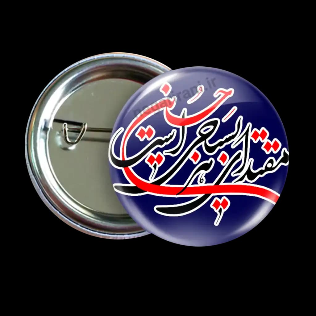 پیکسل بسیج حسینی 2Z 295