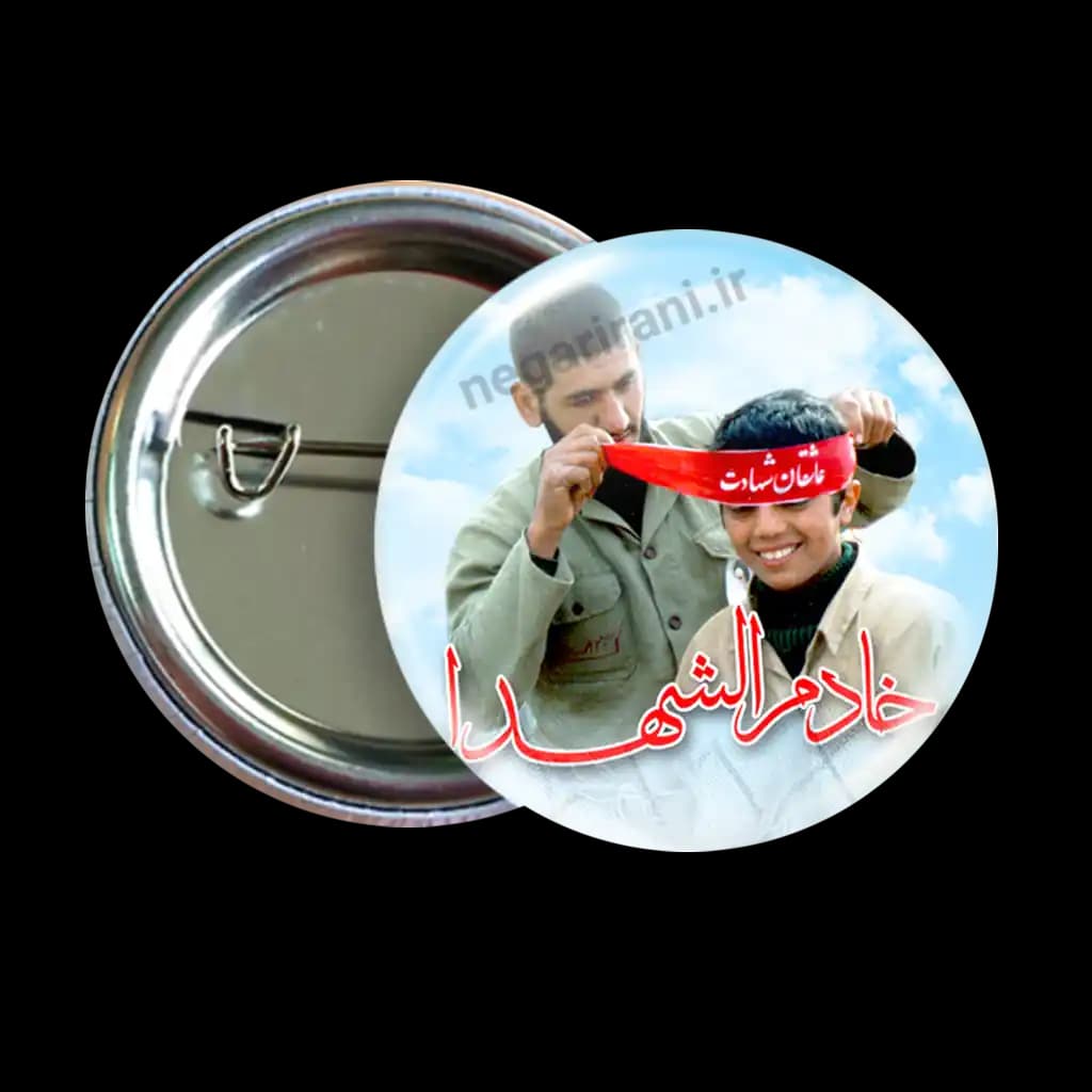 پیکسل خادم الشهدا 2Z 286