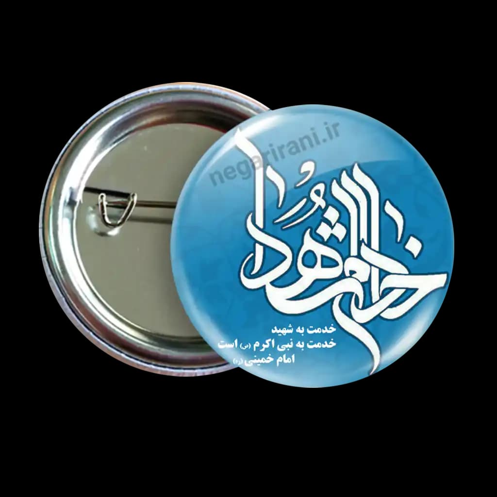 پیکسل خادم الشهدا 2Z 279
