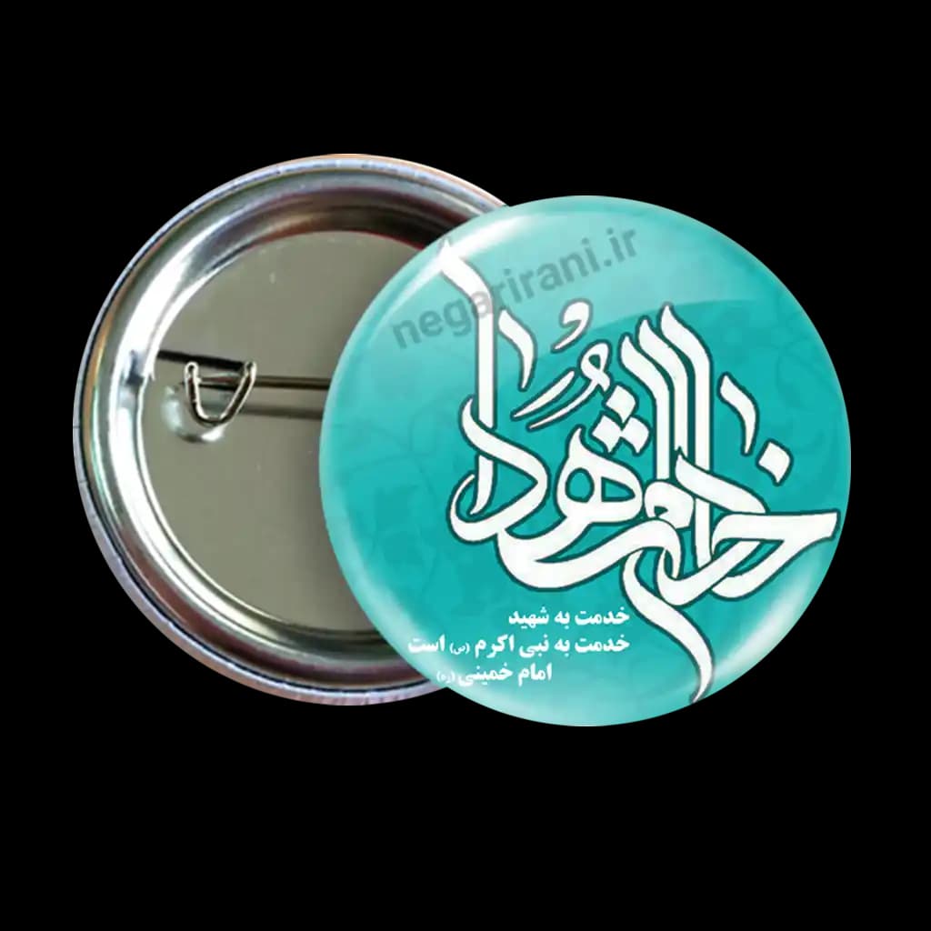 پیکسل خادم الشهدا 2Z 278