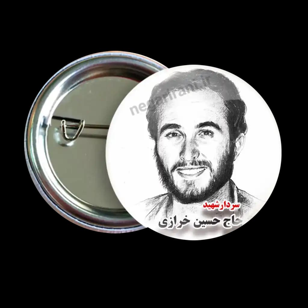 پیکسل شهید حاج حسین خرازی 2Z 232