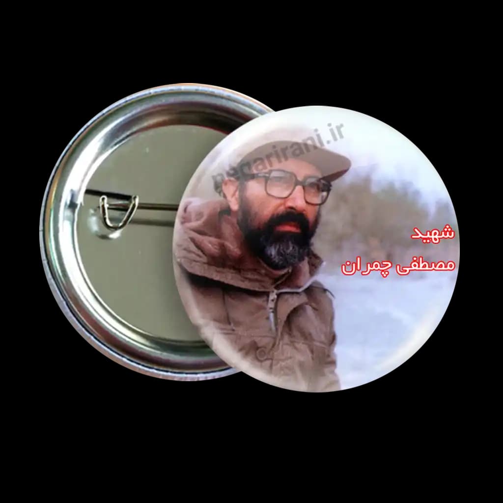 پیکسل شهید مصطفی چمران مدل 2Z 219