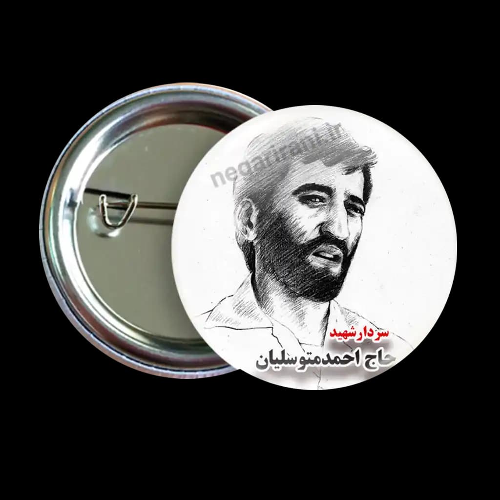 پیکسل حاج احمد متوسلیان مدل 2Z 217
