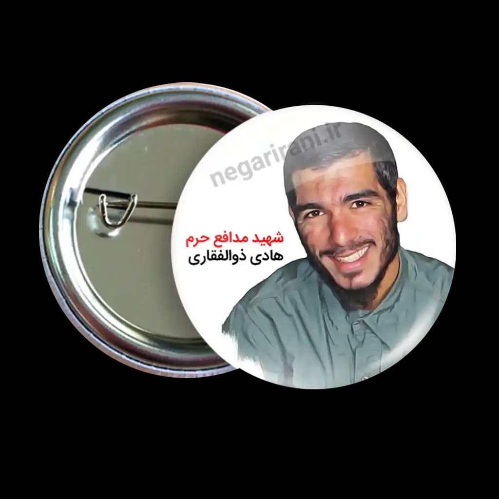 پیکسل شهید مدافع حرم هادبی ذوالفقاری مدل 2Z 183