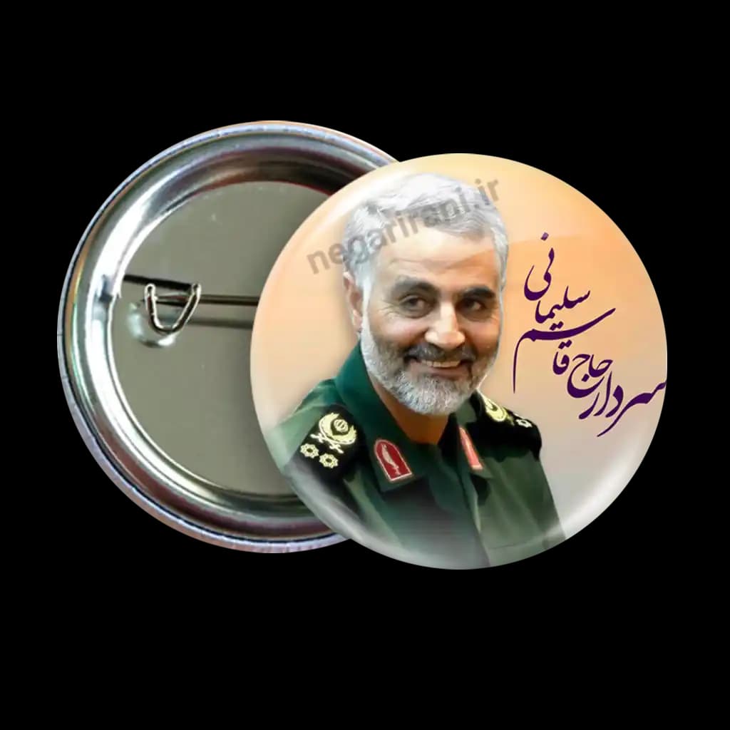 پیکسل سردار حاج قاسم سلیمانی 2Z 175