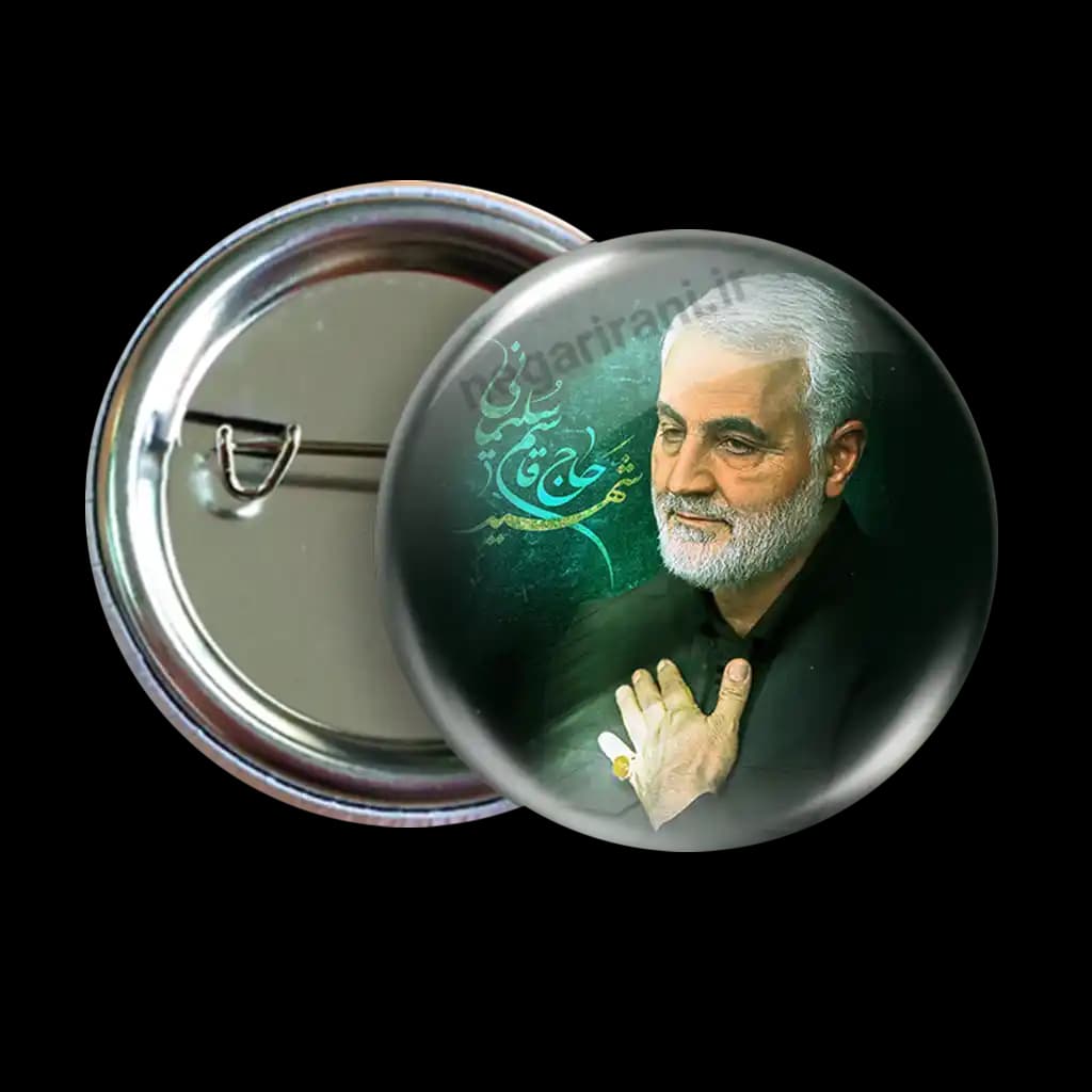 پیکسل شهید حاج قاسم سلیمانی 2Z 160