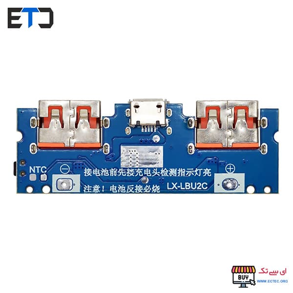 ماژول ساخت پاوربانک دارای Type-C و دو خروجی USB مدل LX-LBU2C — تصویر ۶