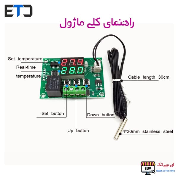 ماژول ترموستات دیجیتال XH-W1219 با نمایشگر — تصویر ۷