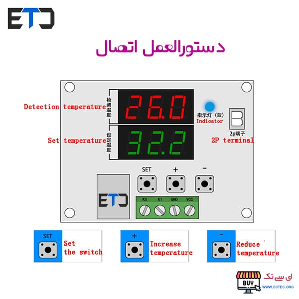 ماژول ترموستات دیجیتال XH-W1219 با نمایشگر — تصویر ۸