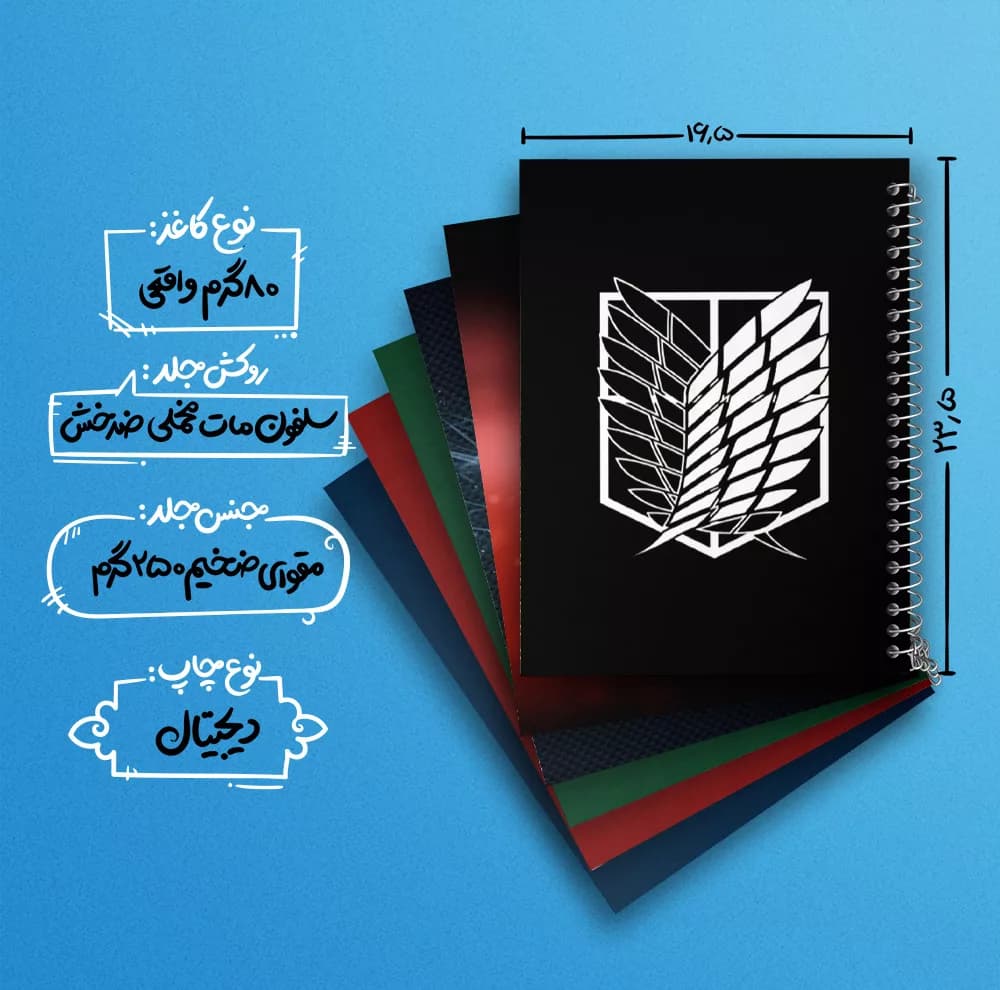 دفتر مشق 100 برگ خندالو طرح انیمه اتک آن تایتان کد 621 مجموعه 6 عددی — تصویر ۴