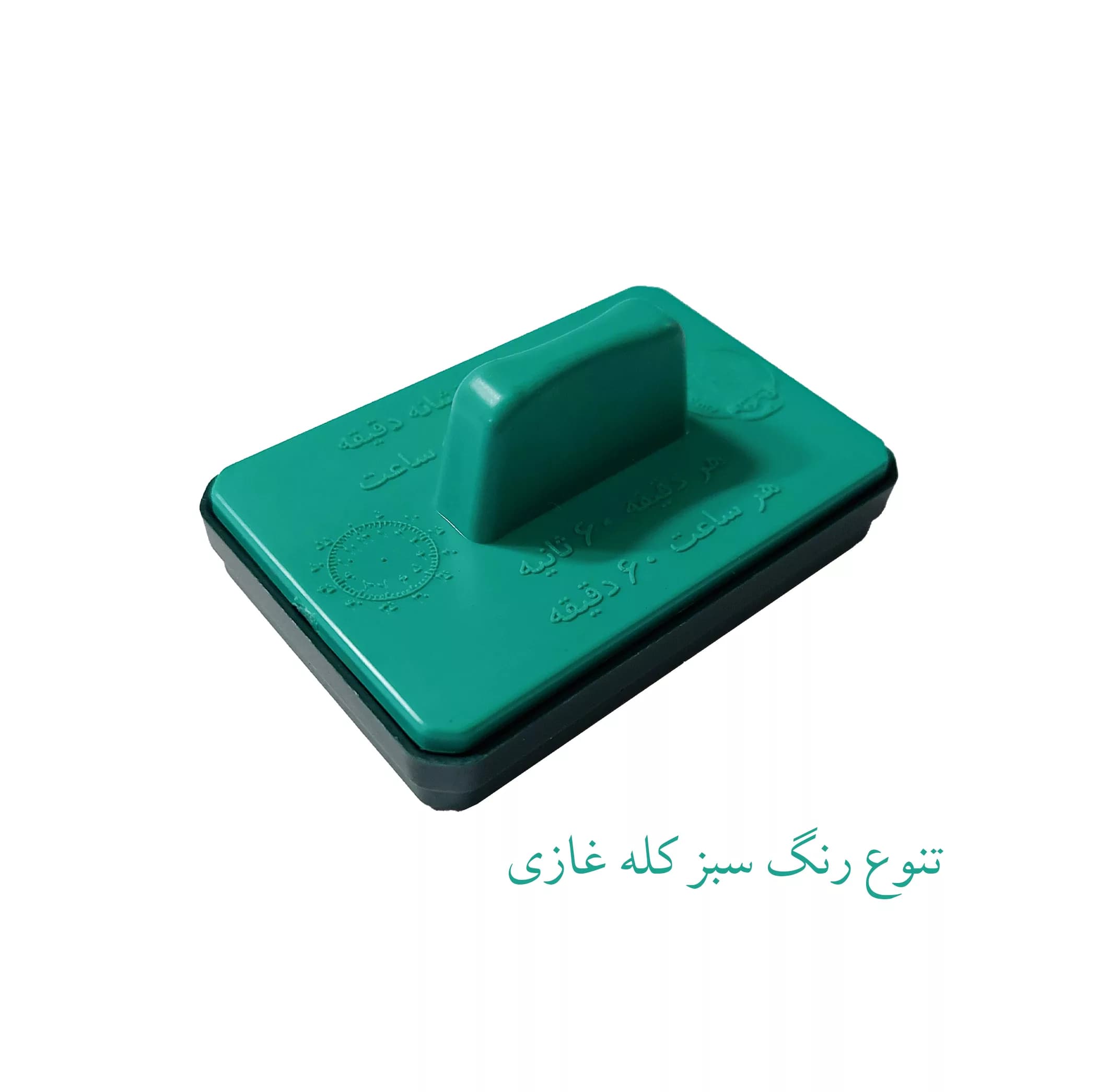 مهر طرح ساعت مدل آموزشی به همراه جوهر کوروش — تصویر ۳
