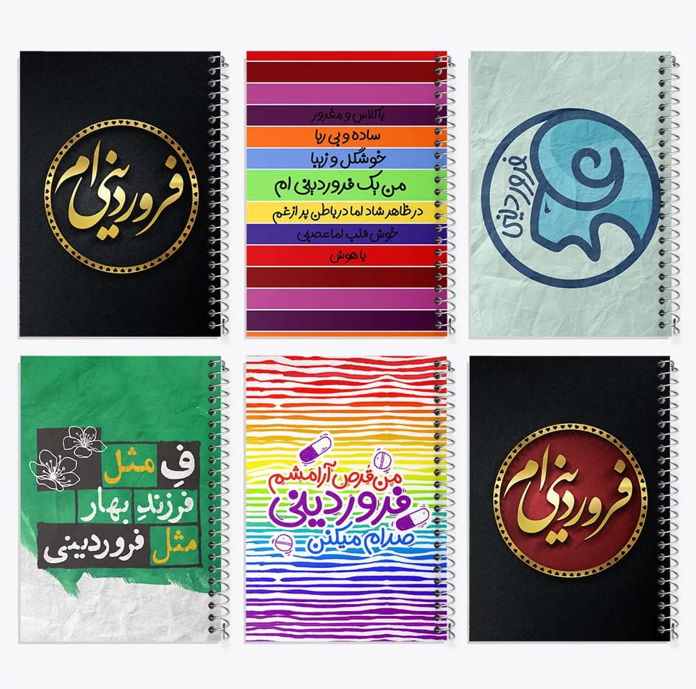 دفتر مشق 100 برگ خندالو طرح ماه تولد فروردین کد 560 مجموعه 6 عددی
