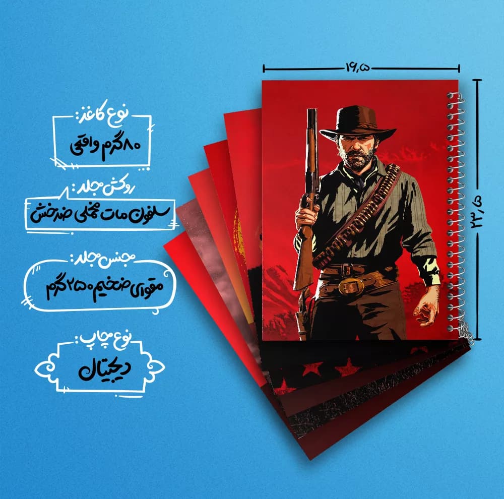 دفتر مشق 100 برگ خندالو طرح رد دد (Red Dead) کد 740 مجموعه 6 عددی — تصویر ۴