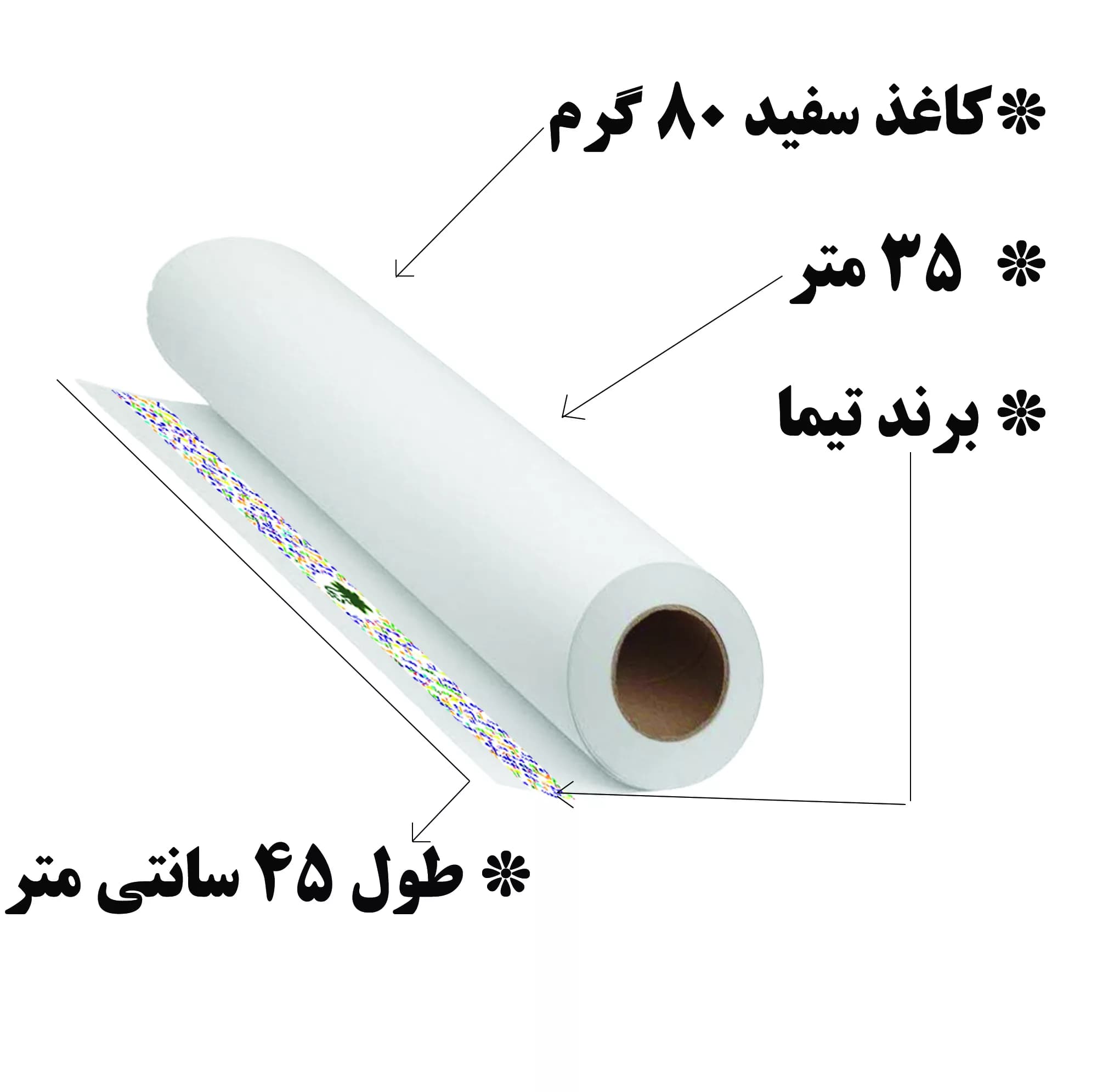 کاغذ تیما مدل رولی کد W45-35L — تصویر ۳