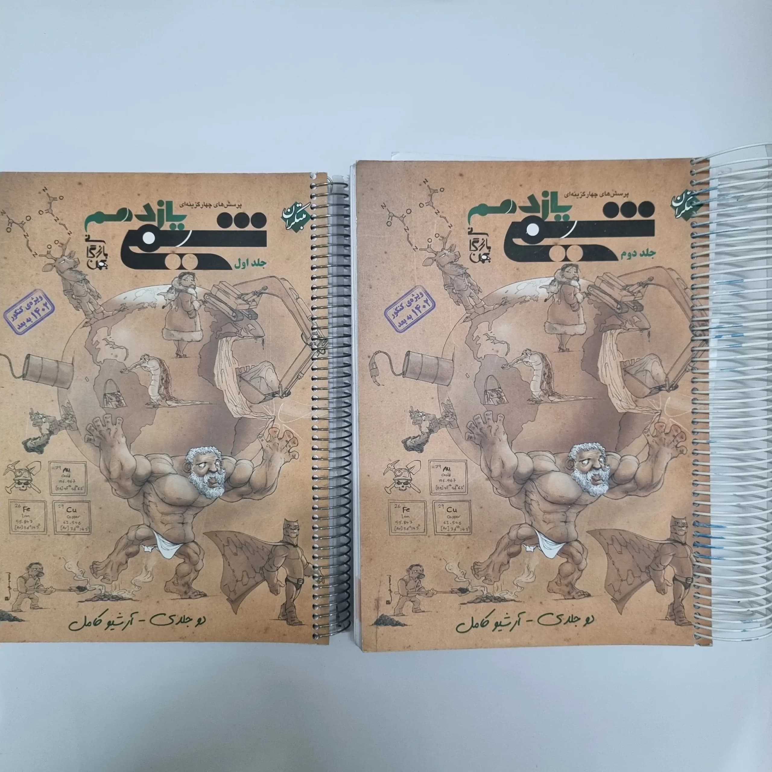 شیمی یازدهم مبتکران دو جلدی 1402(دست دوم)