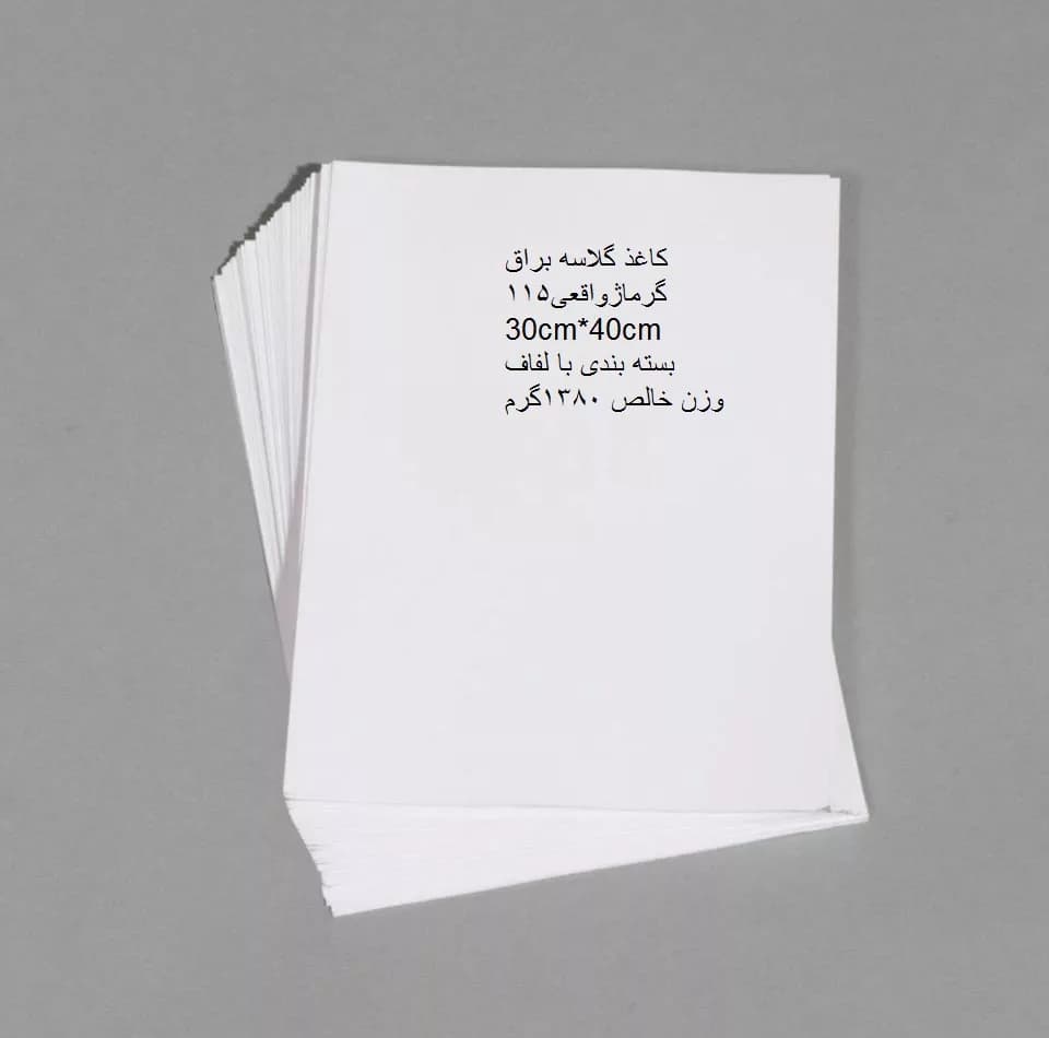 کاغذ گلاسه A3 مدل براق بسته 100 عددی — تصویر ۲