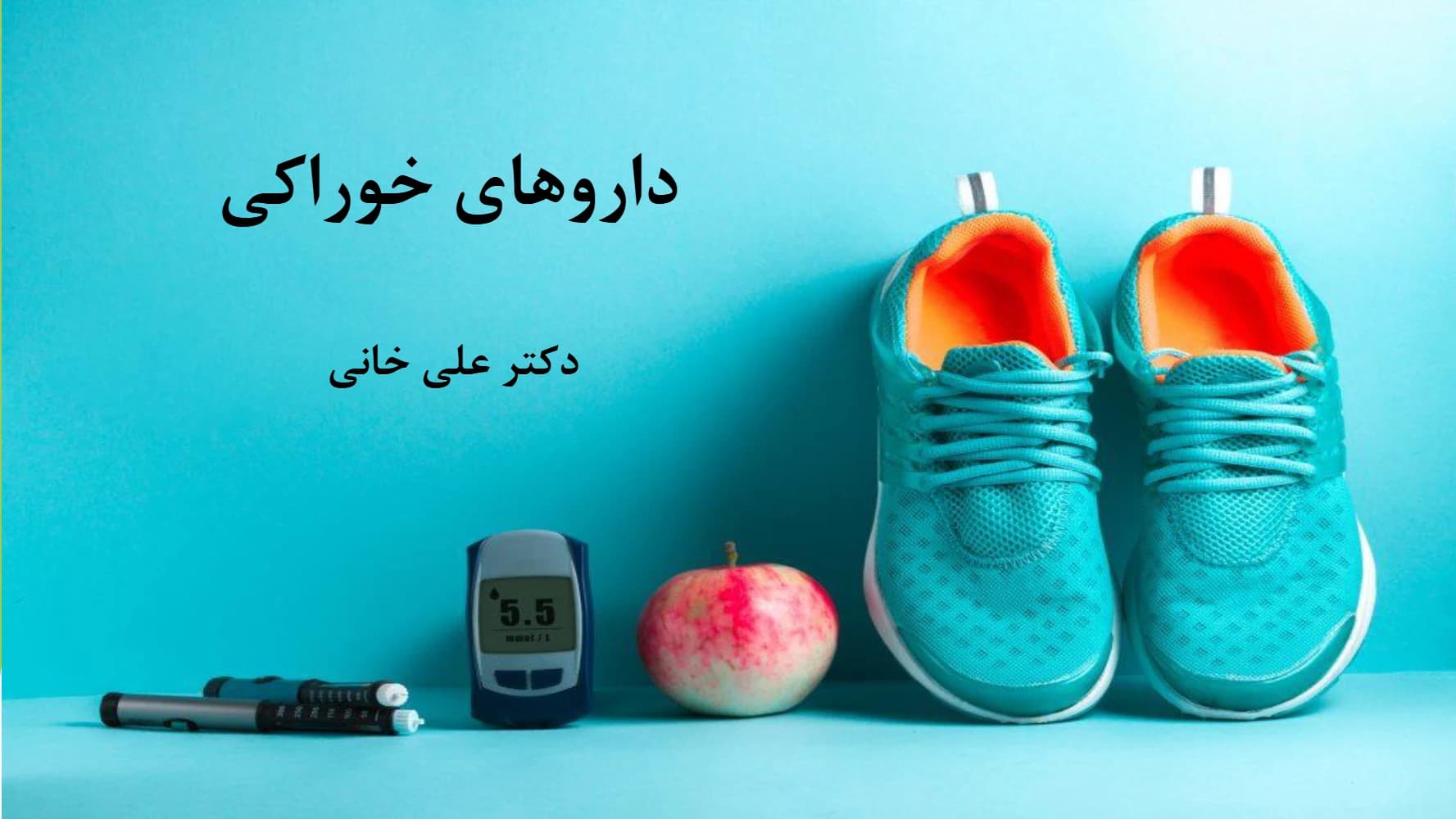 کتاب Oral Medications (داروهای خوراکی) نسخه انگلیسی PDF|دکتر علی خانی