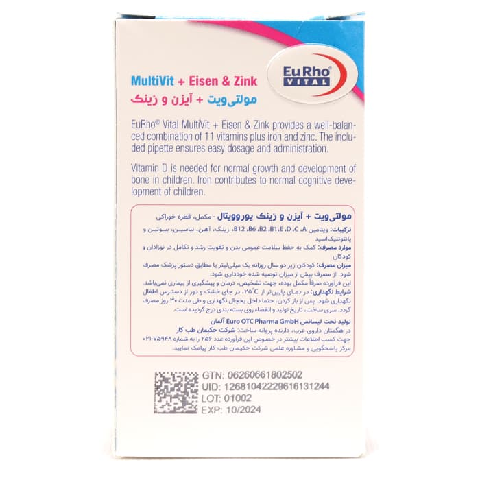 قطره مولتی ویت آیزن و زینک یوروویتال 30 میلی لیتری — تصویر ۲