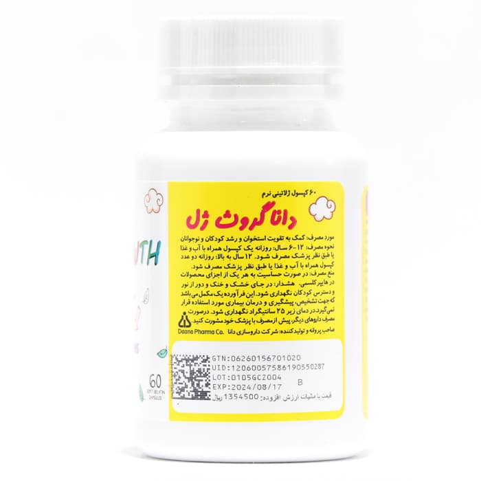 قرص دانا گروث ژل — تصویر ۳