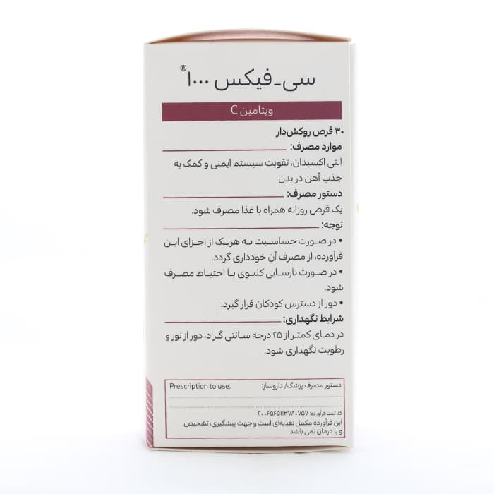 قرص سی فیکس ویتاویوا — تصویر ۳
