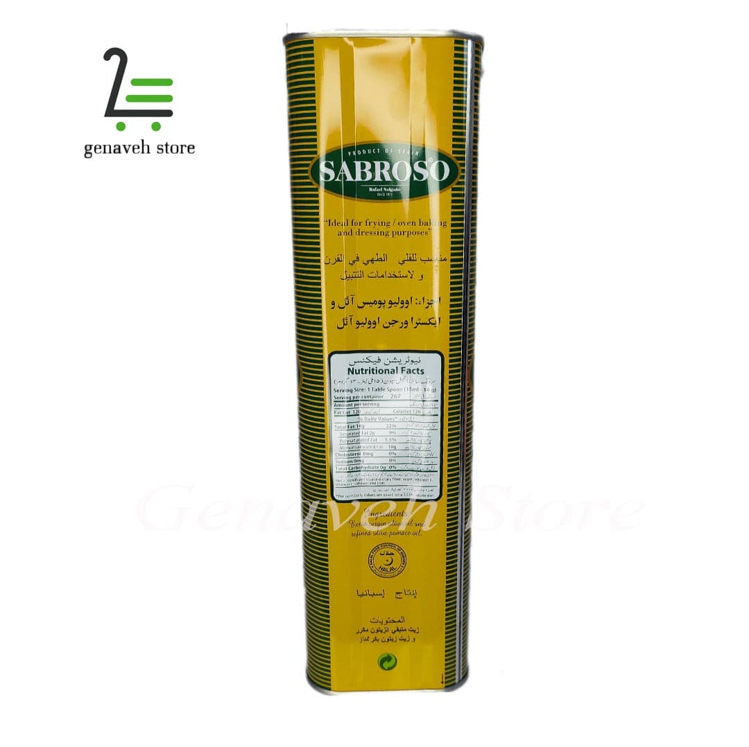 روغن زیتون سابروسو 4 لیتری SABROSO — تصویر ۲