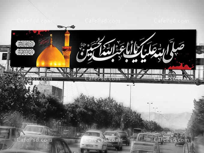 بیلبورد ماه محرم
