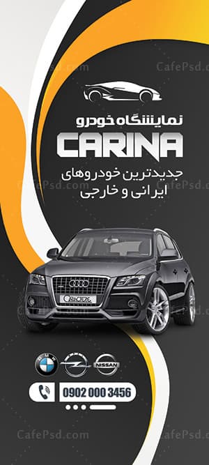 بنر استند نمایشگاه اتومبیل — تصویر ۲
