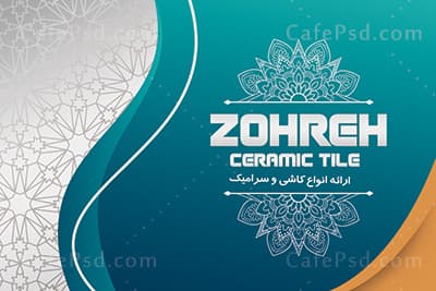 نمونه کارت ویزیت کاشی و سرامیک — تصویر ۲