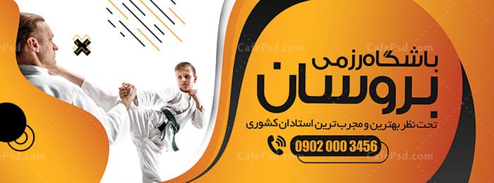 طرح تابلو باشگاه رزمی — تصویر ۲