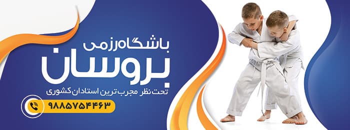بنر باشگاه رزمی — تصویر ۲