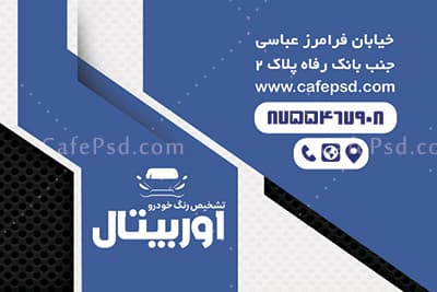 کارت ویزیت کارشناسی تشخیص رنگ — تصویر ۳