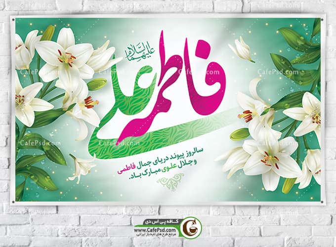 طرح دکور جشن روز ازدواج