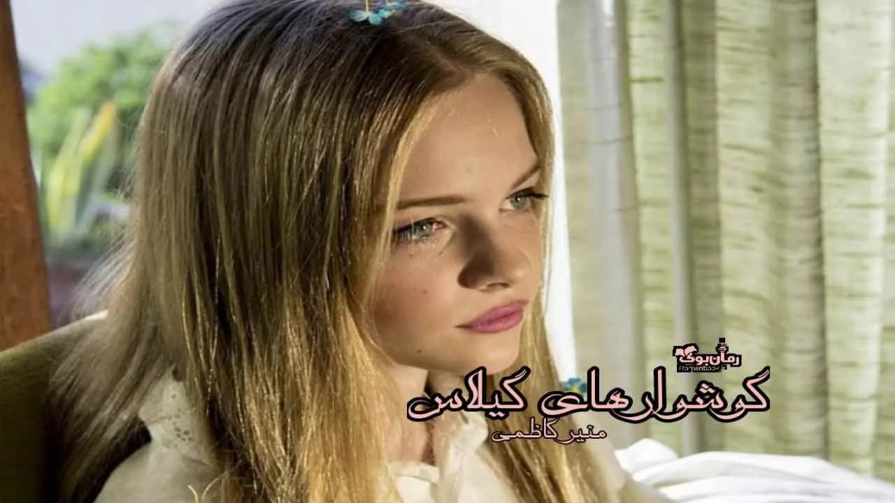و دانلود نسخه کامل رمان گوشواره های گیلاس | رمان عاشقانه | رمان بزرگسال | رمان اجتماعی