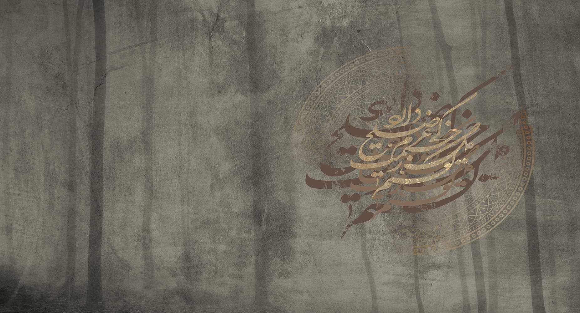پوستر دیواری خوشنویسی شعر W10073910 — تصویر ۵